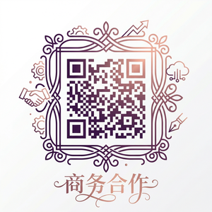 尤物视频商务合作二维码